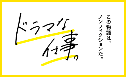 採用サイトはこちら